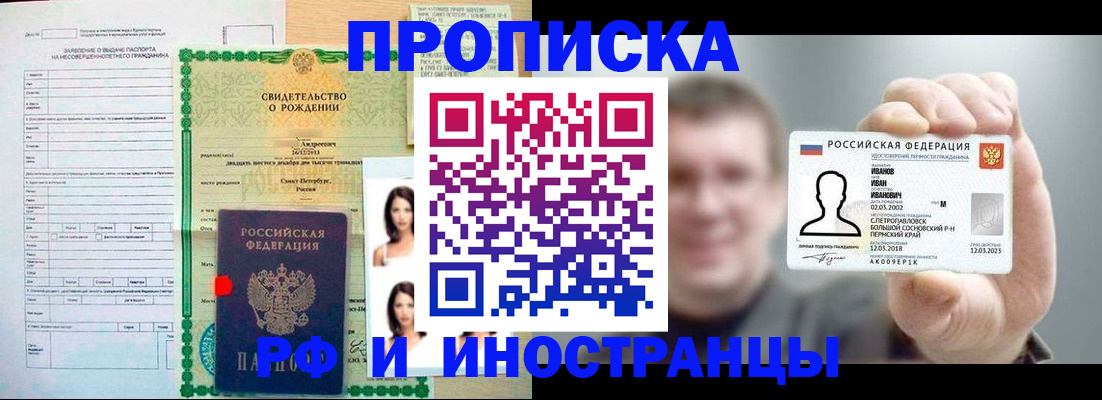 найти адрес прописки в Вилючинске