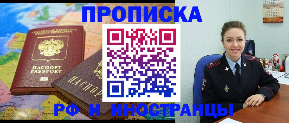 миграционный учет в Вилючинске