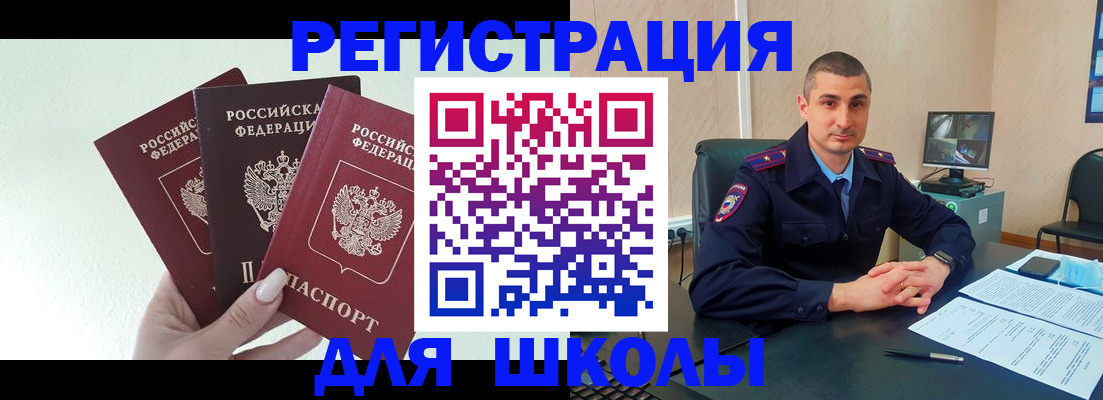 где прописаться в Вилючинске